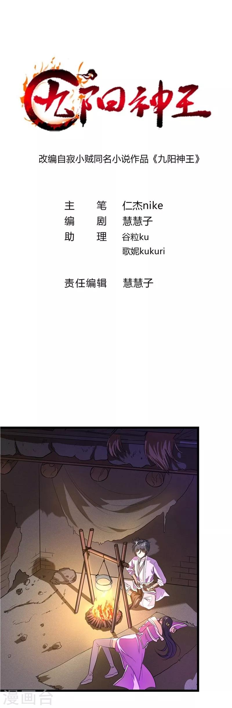 第77话 姑姑？！-第106话