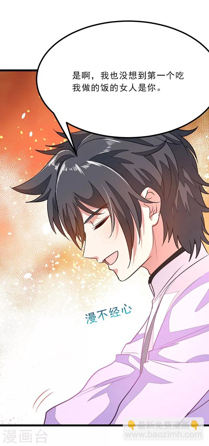 第77话 姑姑？！-第106话