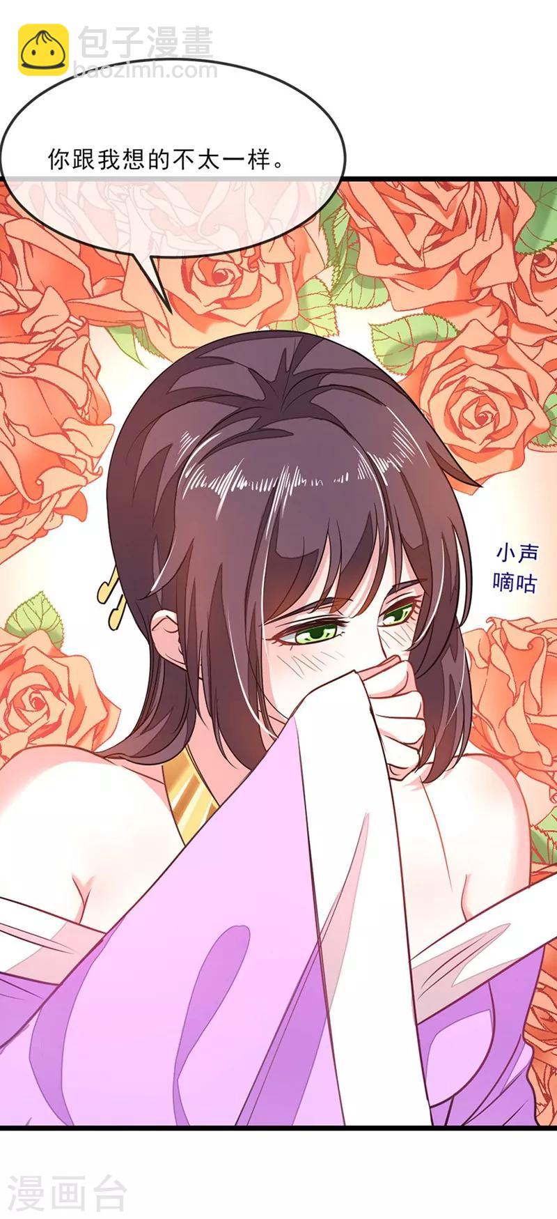 第77话 姑姑？！-第106话