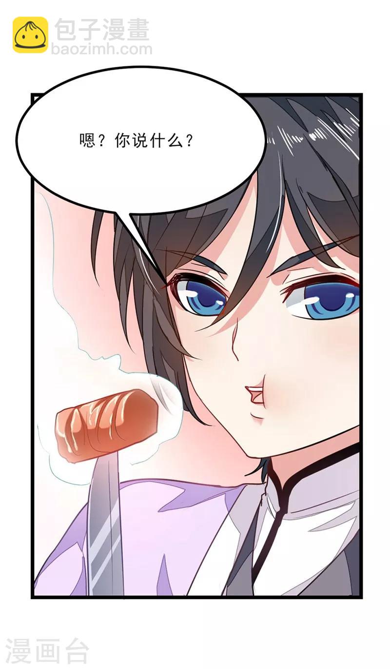 第77话 姑姑？！-第106话