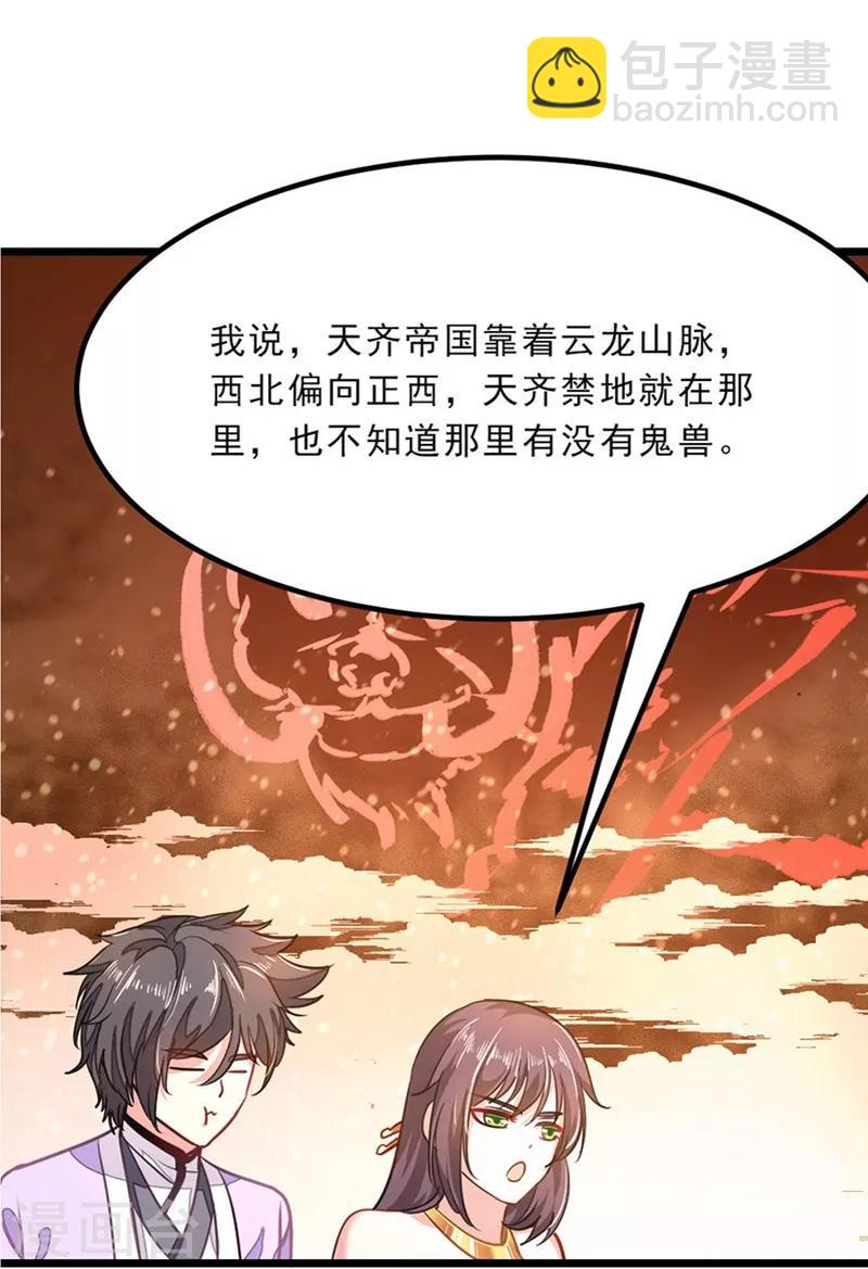 第77话 姑姑？！-第106话