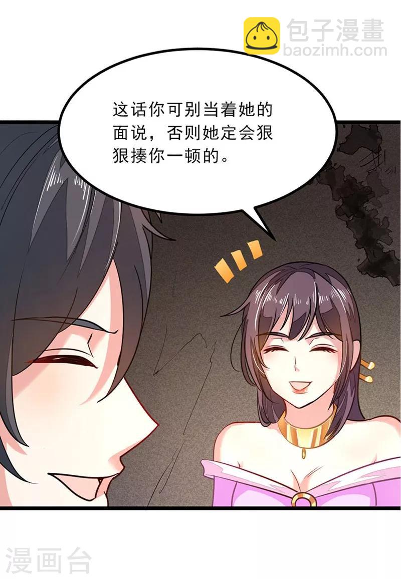 第77话 姑姑？！-第106话