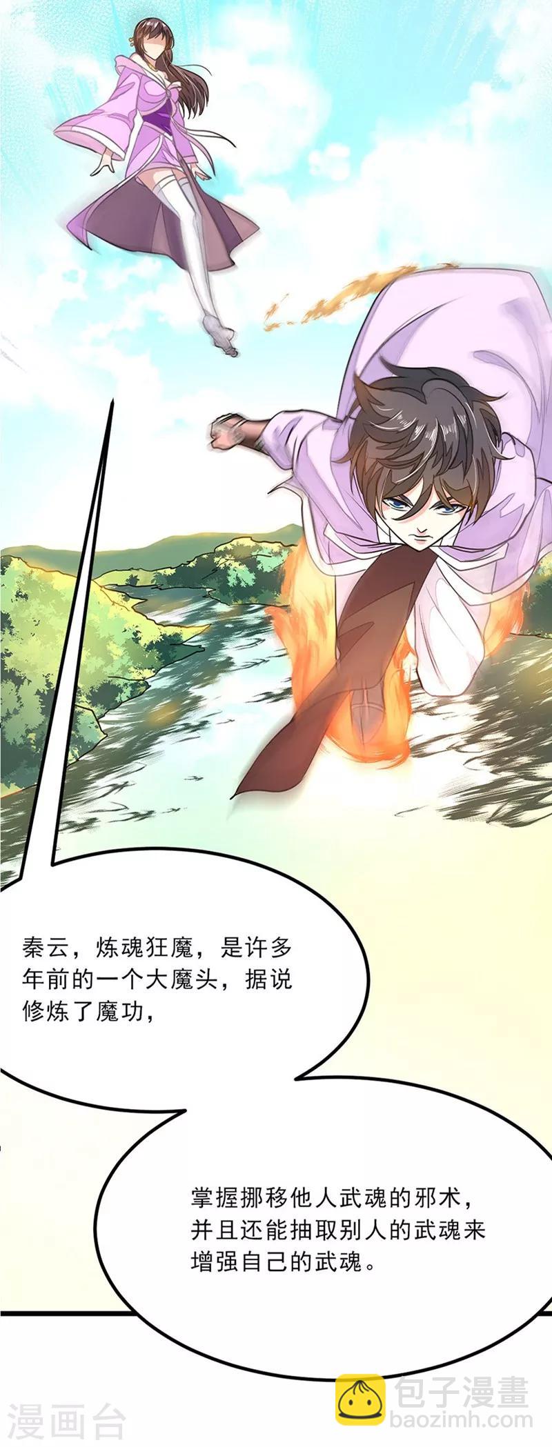 第77话 姑姑？！-第106话