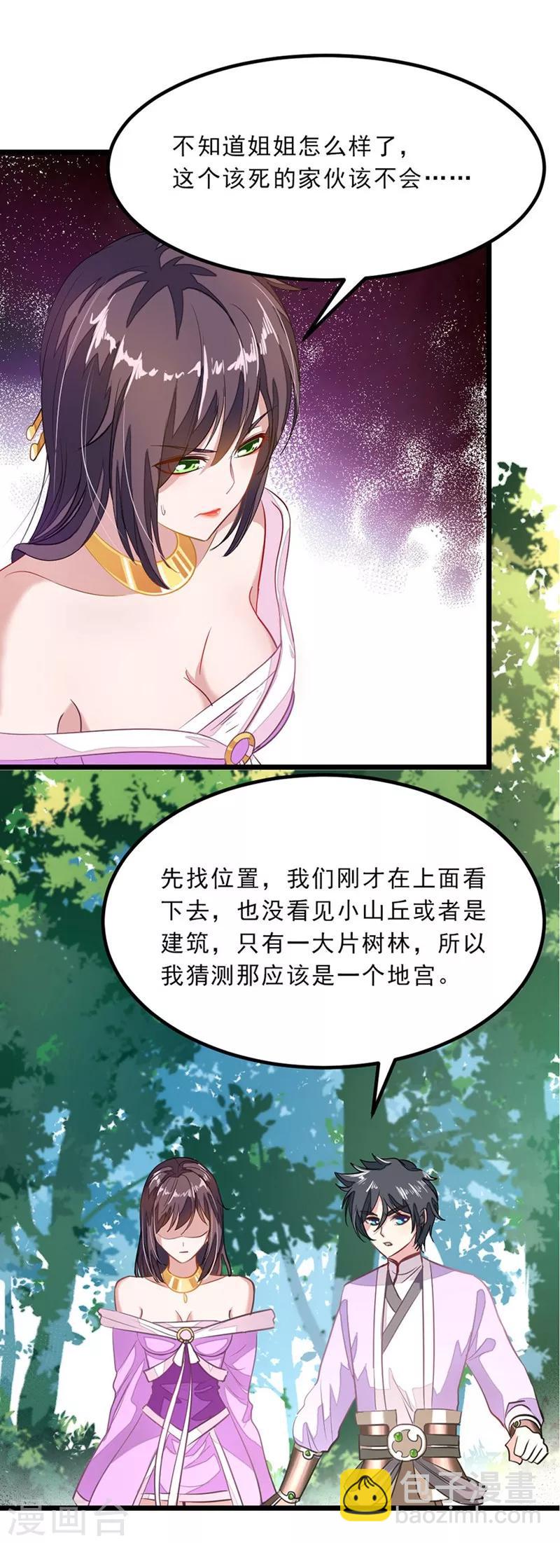 第77话 姑姑？！-第106话