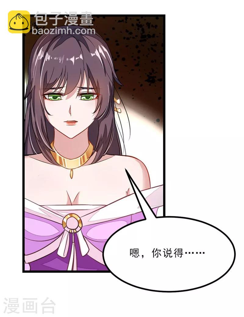 第77话 姑姑？！-第106话