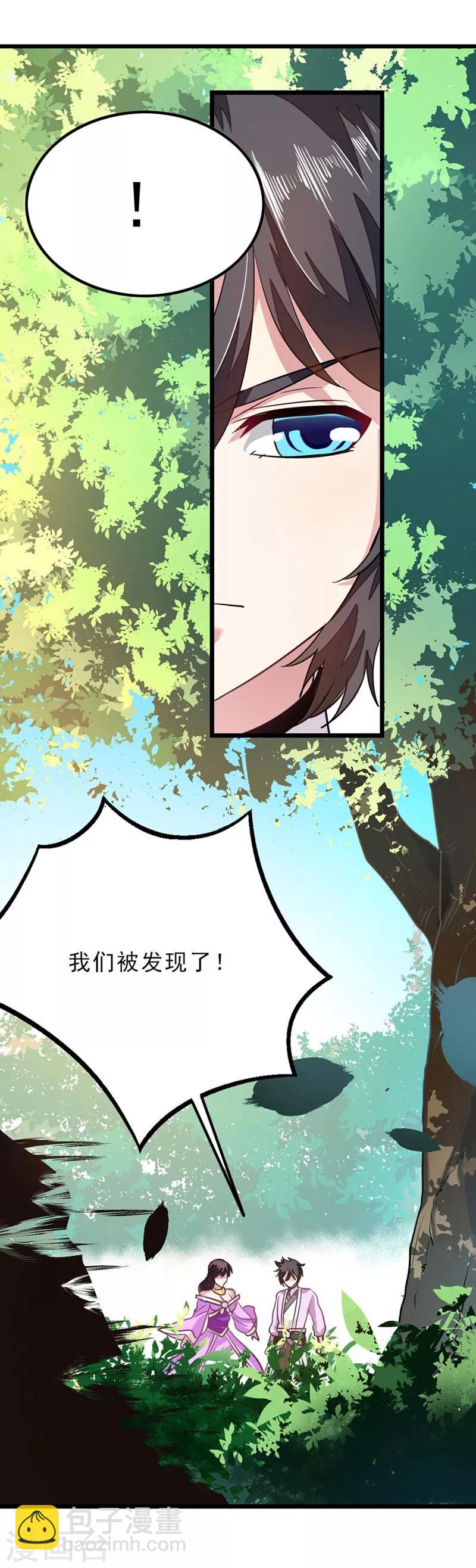 第77话 姑姑？！-第106话