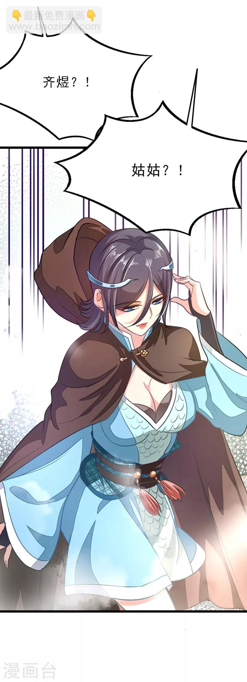 第77话 姑姑？！-第106话