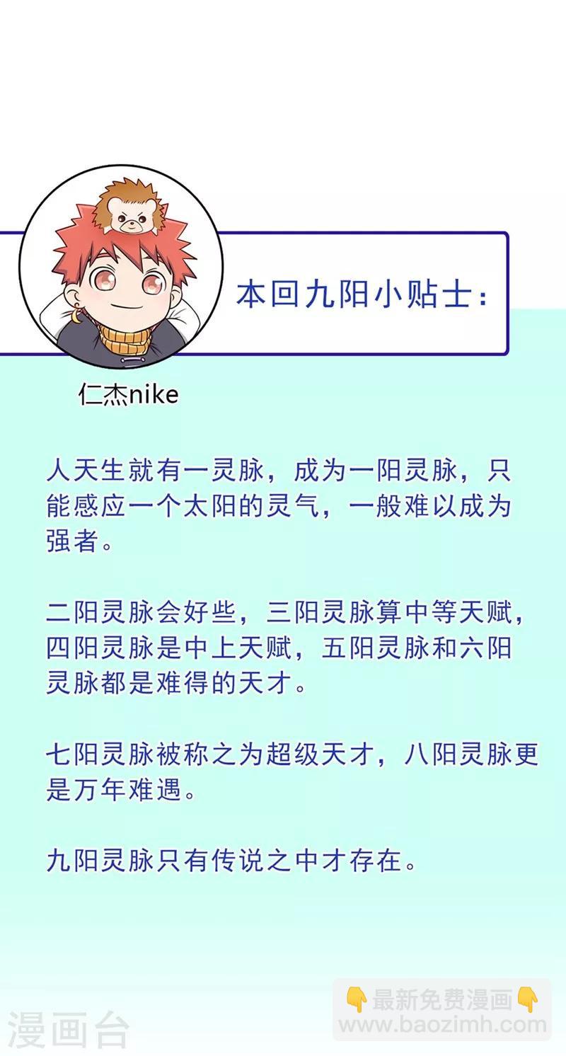 第77话 姑姑？！-第106话