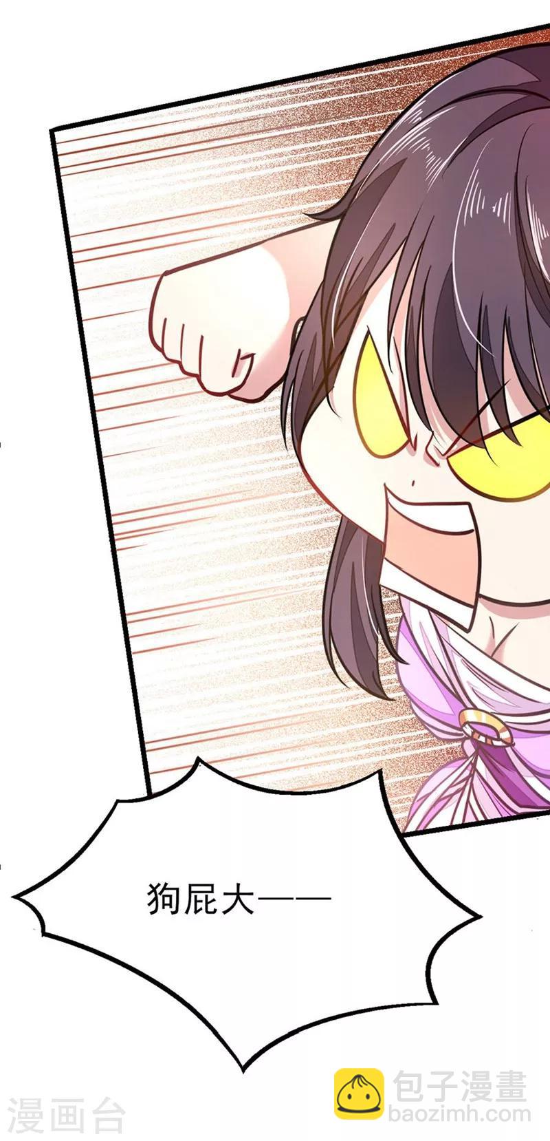 第77话 姑姑？！-第106话