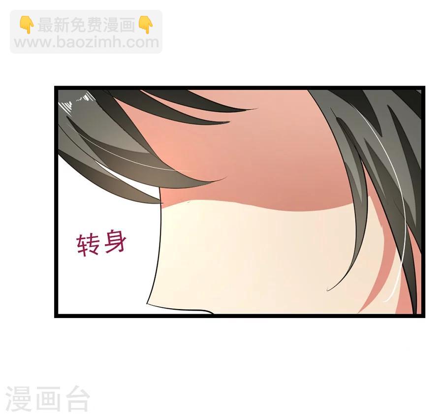 第79话 杨诗月与萧阳龙-第108话