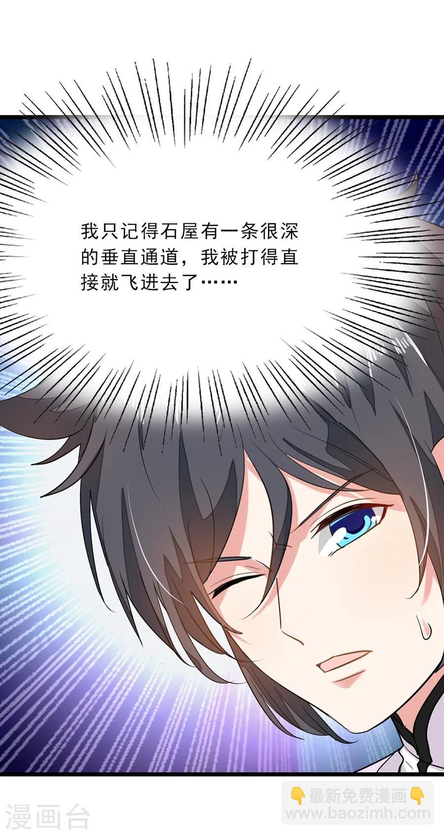 第79话 杨诗月与萧阳龙-第108话