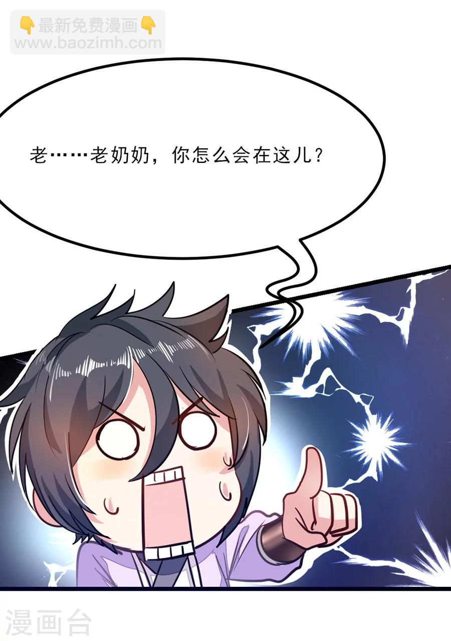第79话 杨诗月与萧阳龙-第108话
