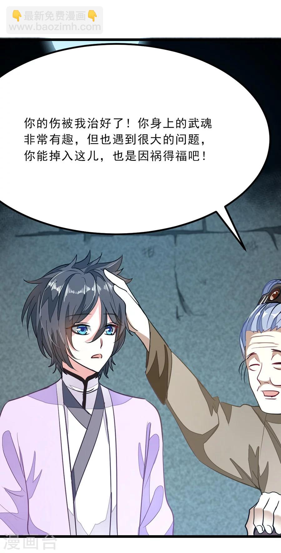 第79话 杨诗月与萧阳龙-第108话