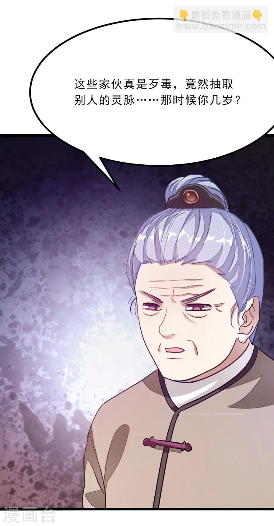 第79话 杨诗月与萧阳龙-第108话