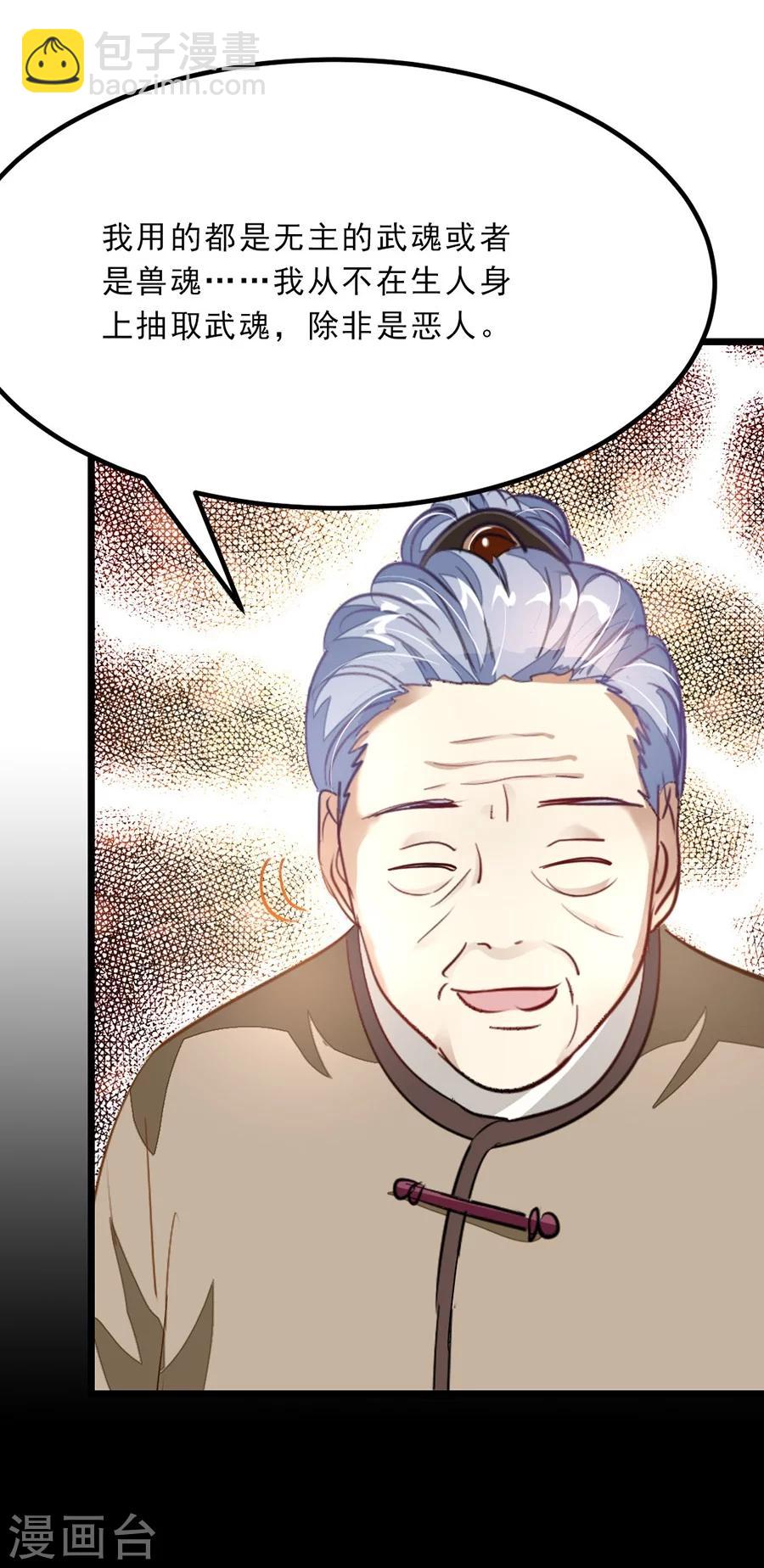 第79话 杨诗月与萧阳龙-第108话