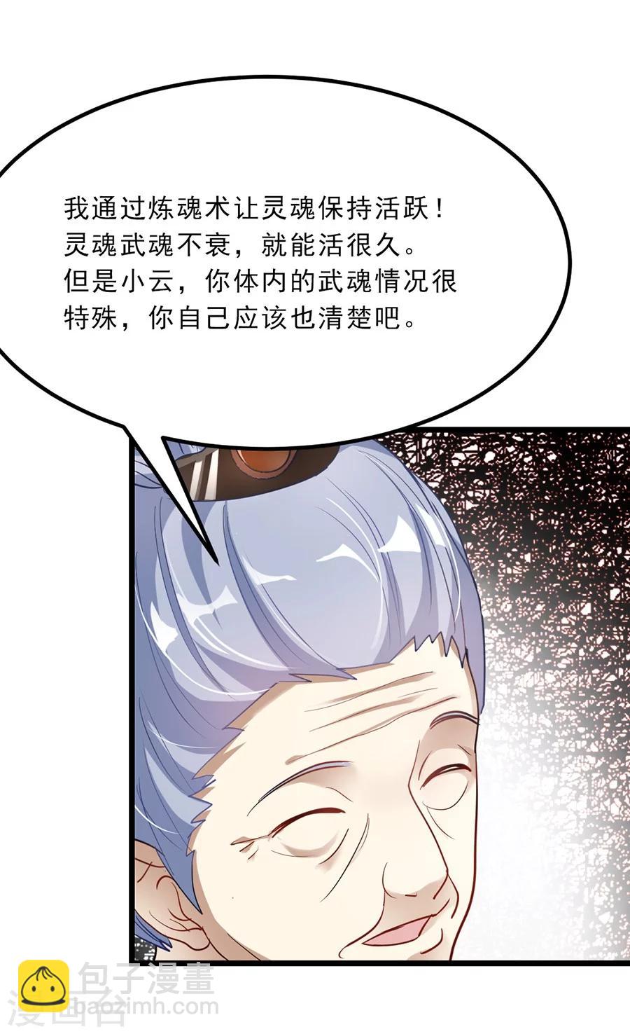 第79话 杨诗月与萧阳龙-第108话