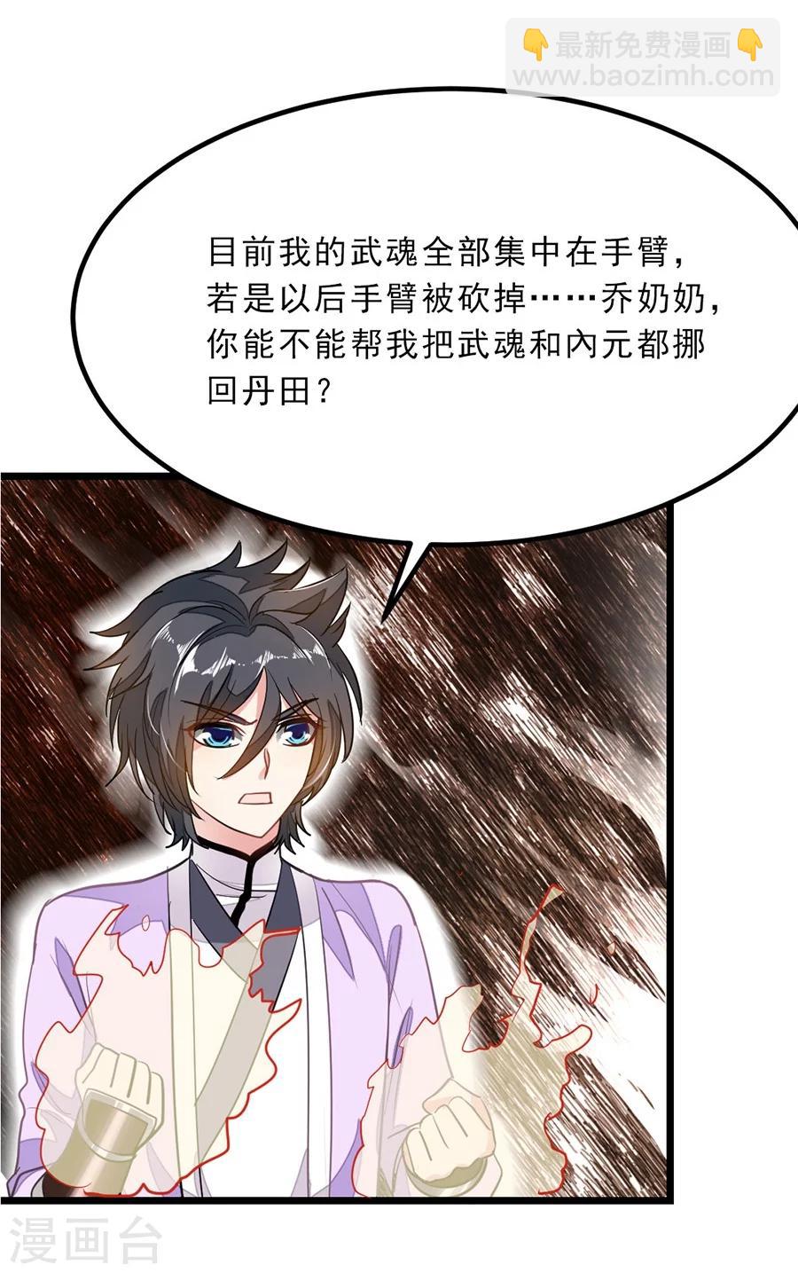 第79话 杨诗月与萧阳龙-第108话