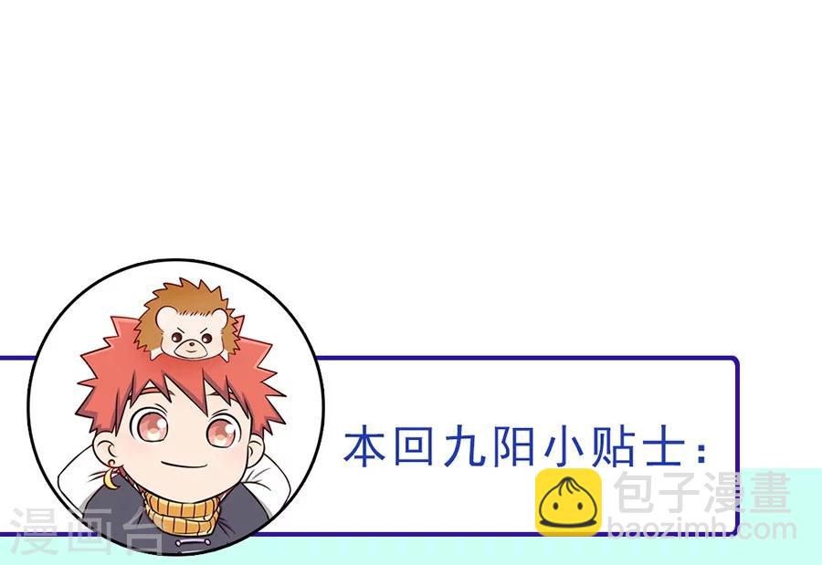 第79话 杨诗月与萧阳龙-第108话
