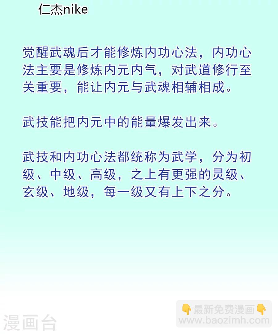 第79话 杨诗月与萧阳龙-第108话