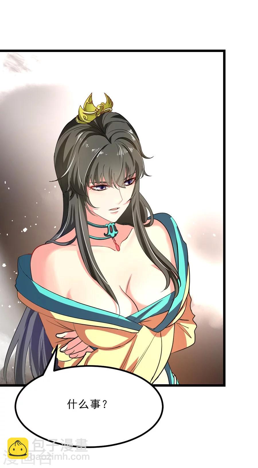 第79话 杨诗月与萧阳龙-第108话