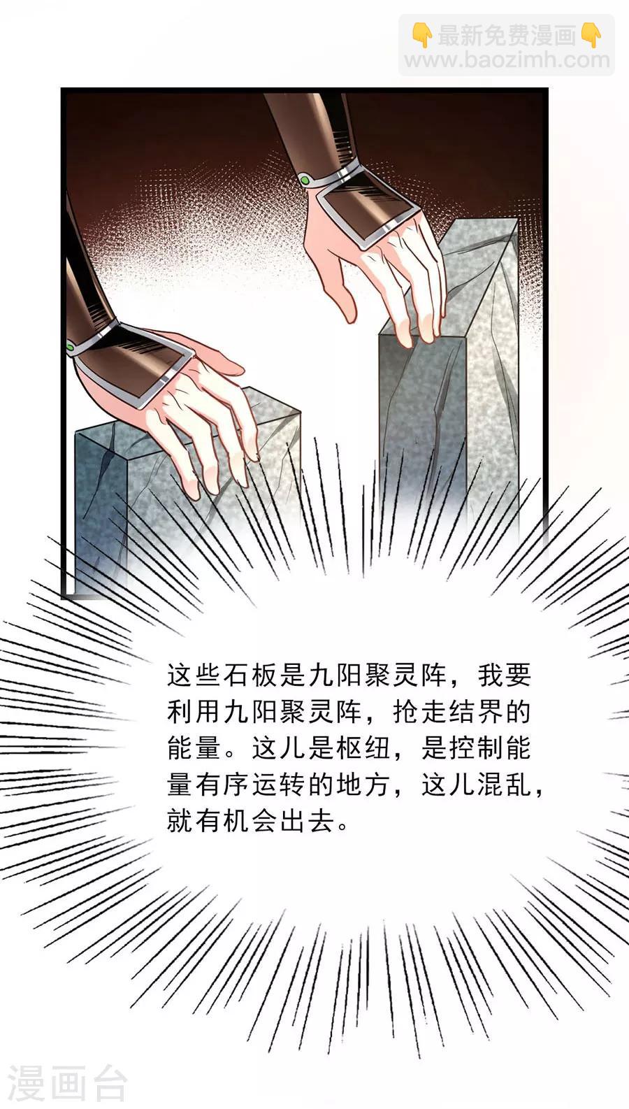 第81话 得到炼魂术-第110话