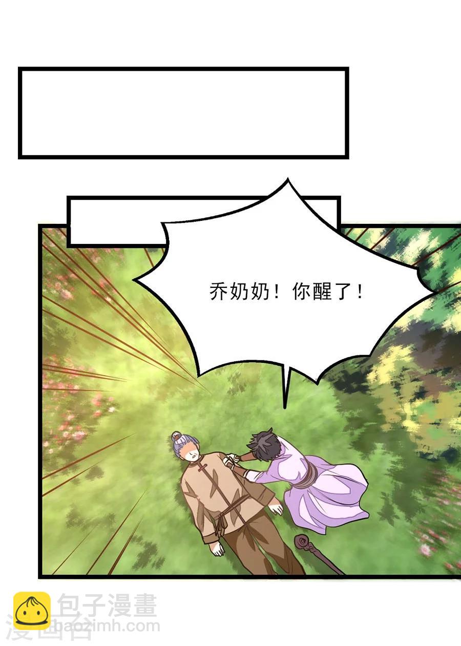 第81话 得到炼魂术-第110话