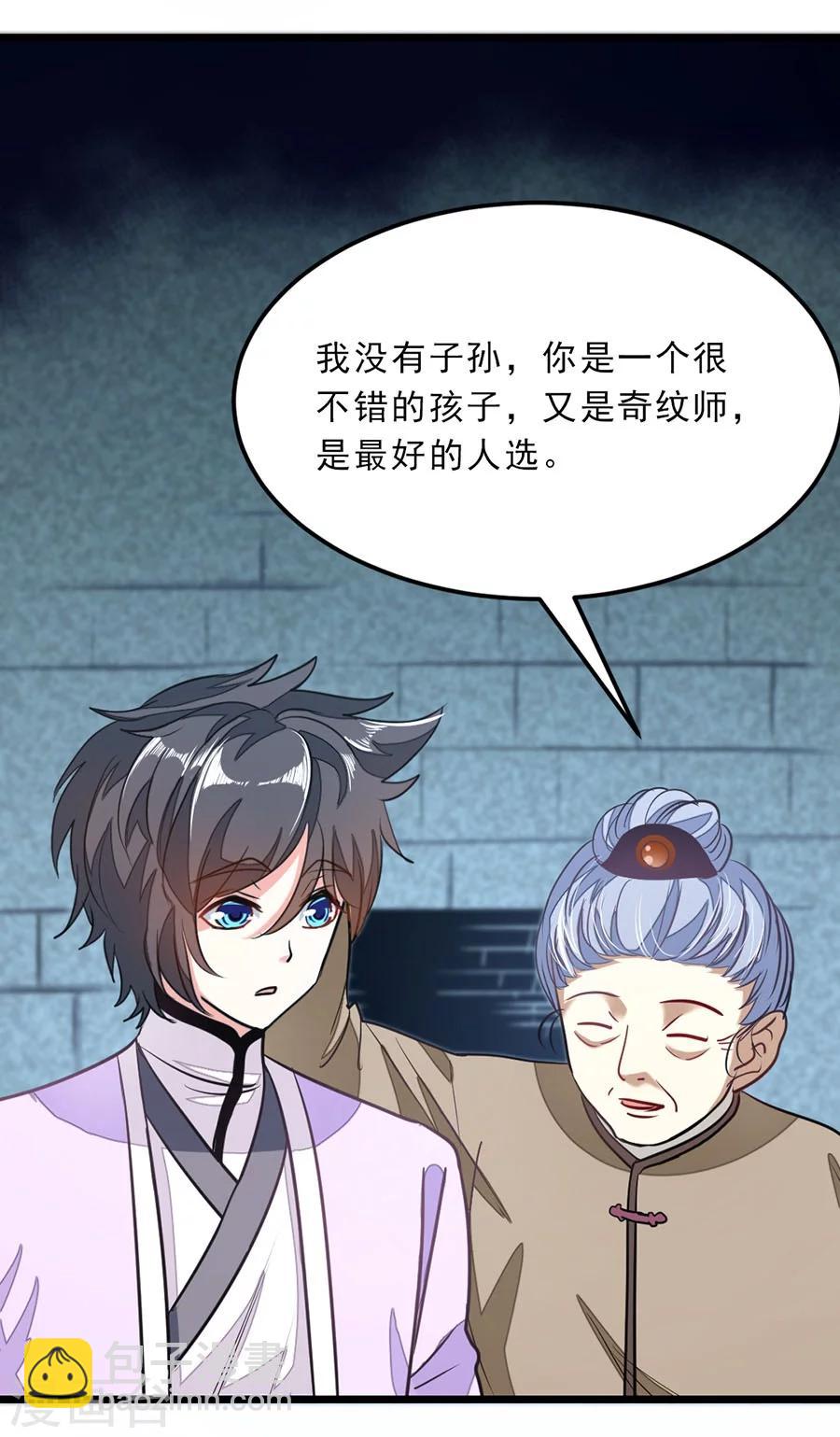 第81话 得到炼魂术-第110话