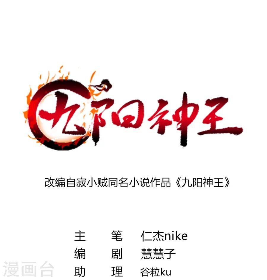 第85话 16岁生日，武体七重-第114话