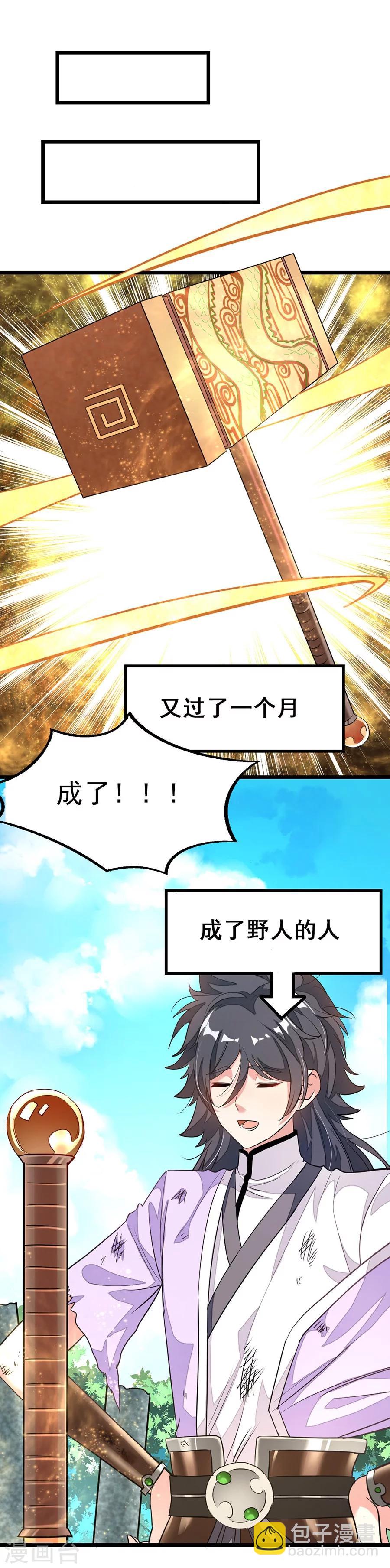 第85话 16岁生日，武体七重-第114话