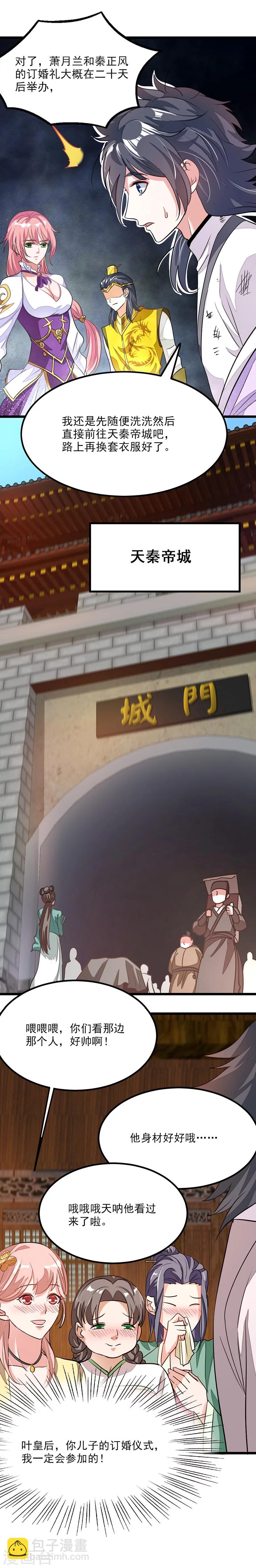 第85话 16岁生日，武体七重-第114话