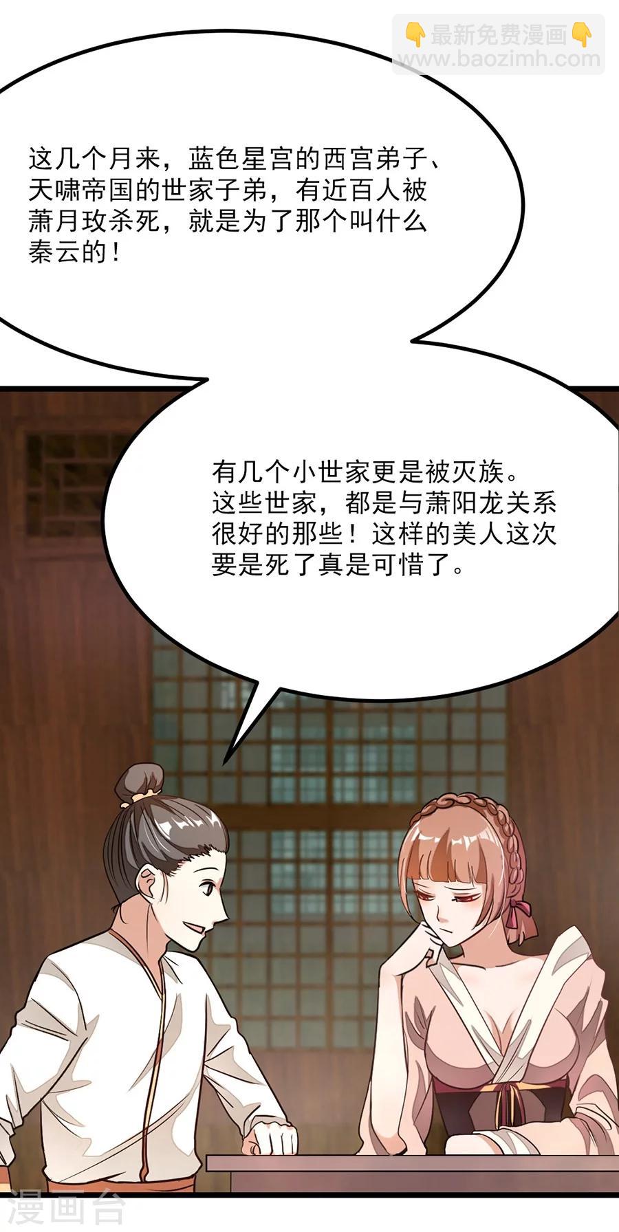 第85话 16岁生日，武体七重-第114话
