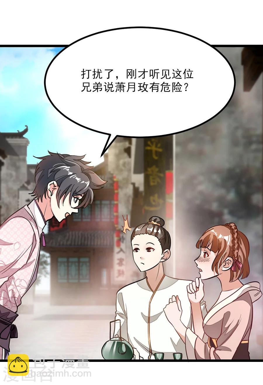第85话 16岁生日，武体七重-第114话