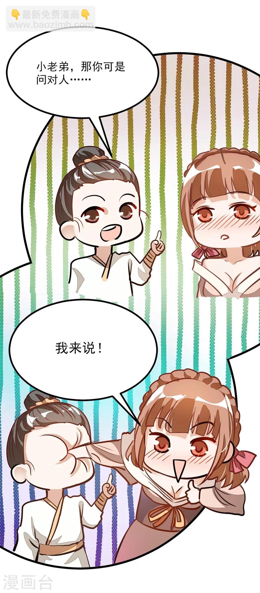 第85话 16岁生日，武体七重-第114话