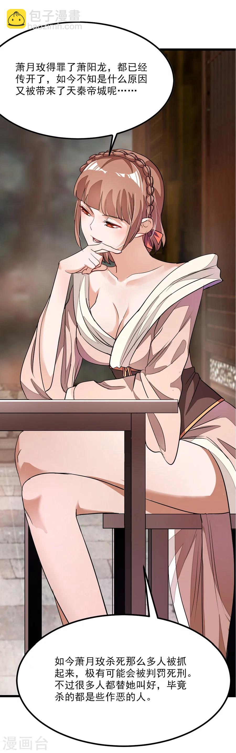 第85话 16岁生日，武体七重-第114话
