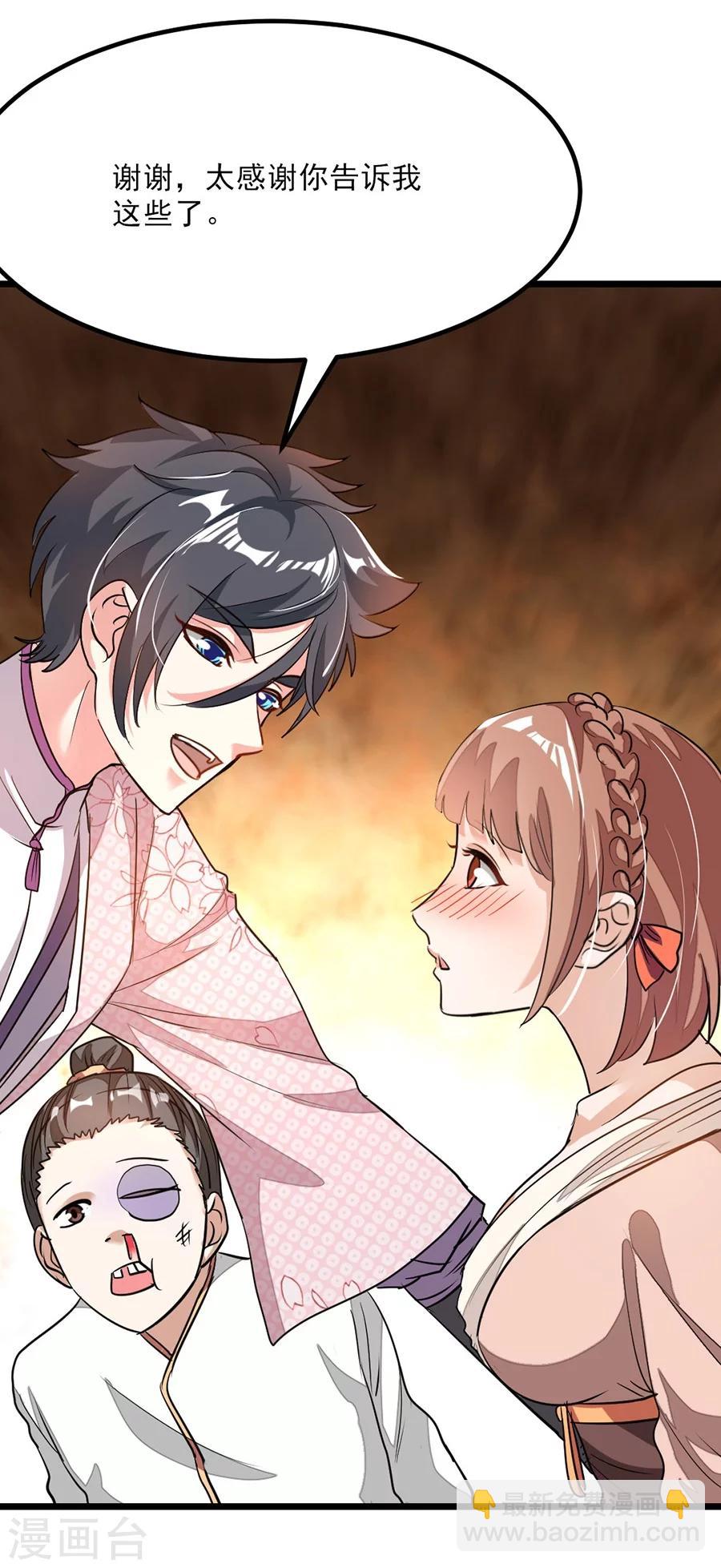 第85话 16岁生日，武体七重-第114话