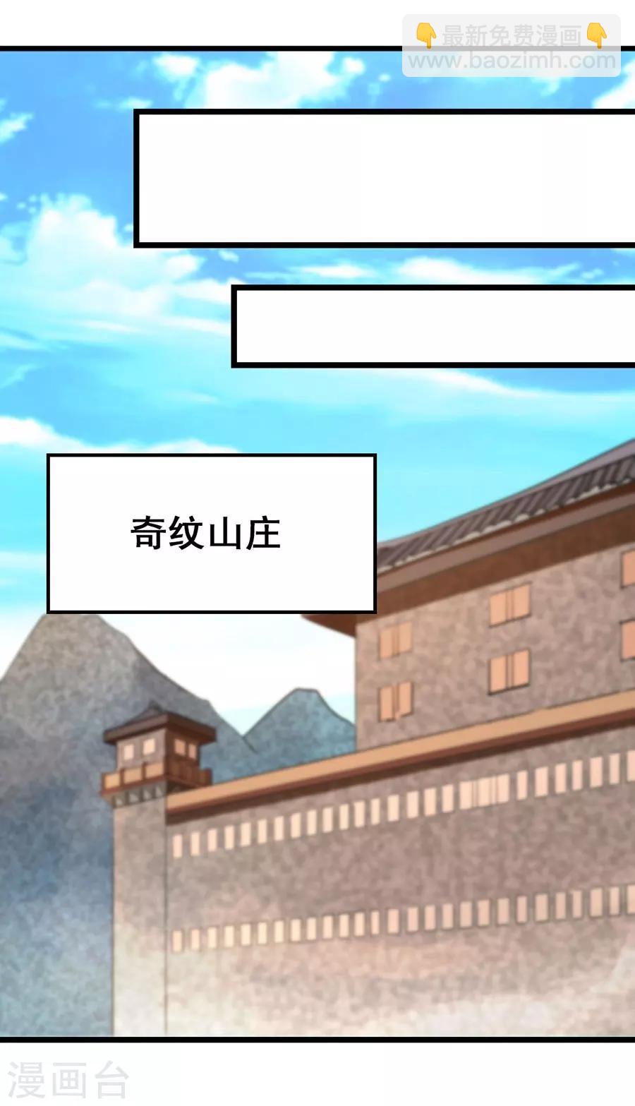 第85话 16岁生日，武体七重-第114话