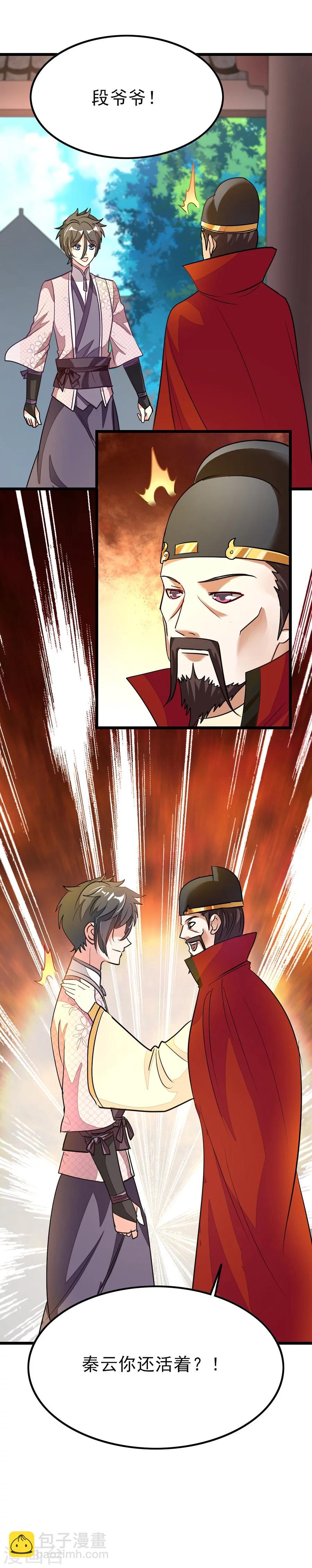 第85话 16岁生日，武体七重-第114话