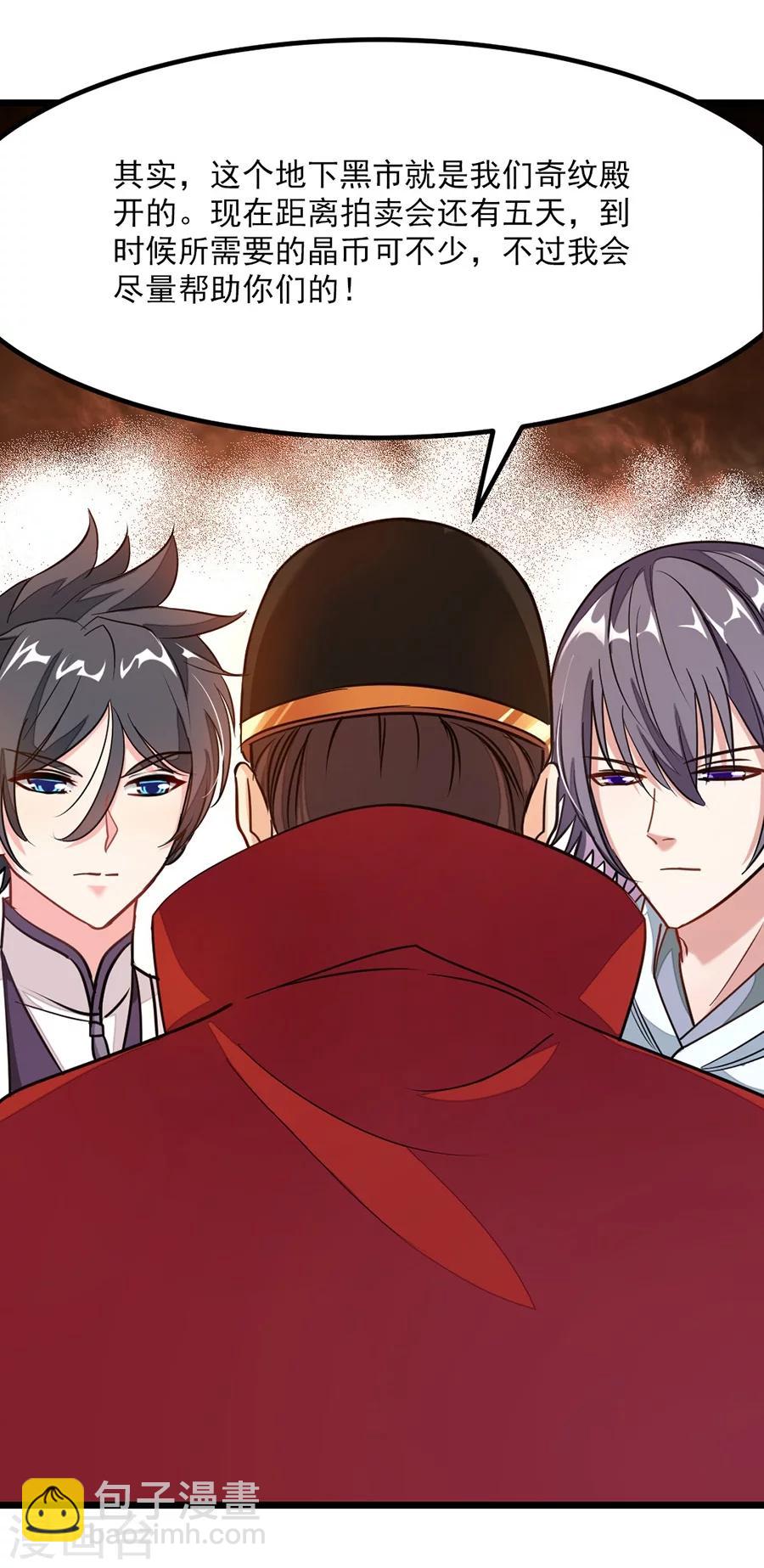 第87话 变化和计划-第116话