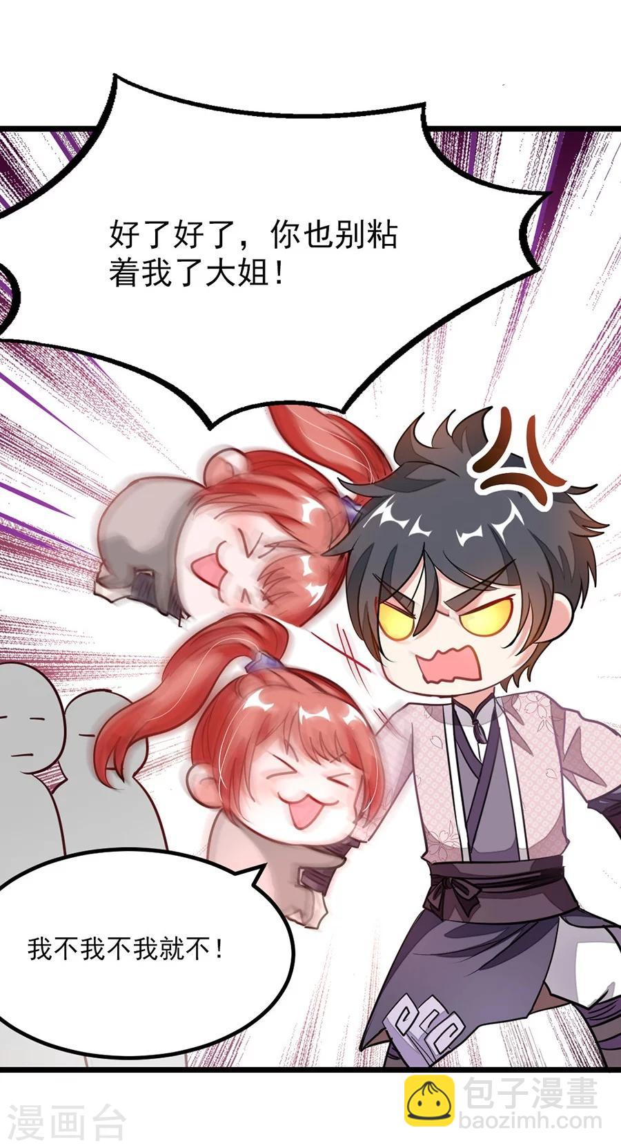 第87话 变化和计划-第116话