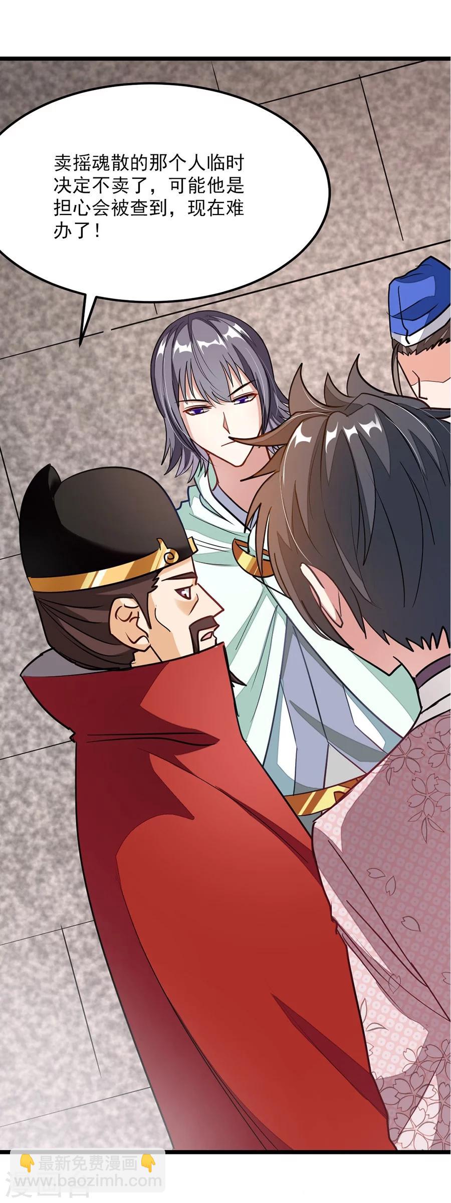 第87话 变化和计划-第116话