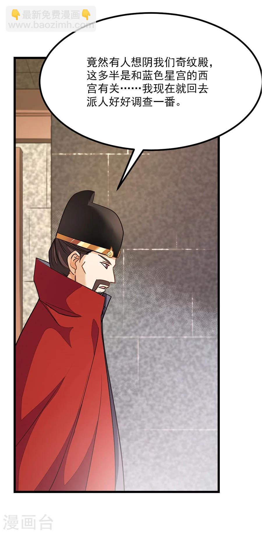 第87话 变化和计划-第116话