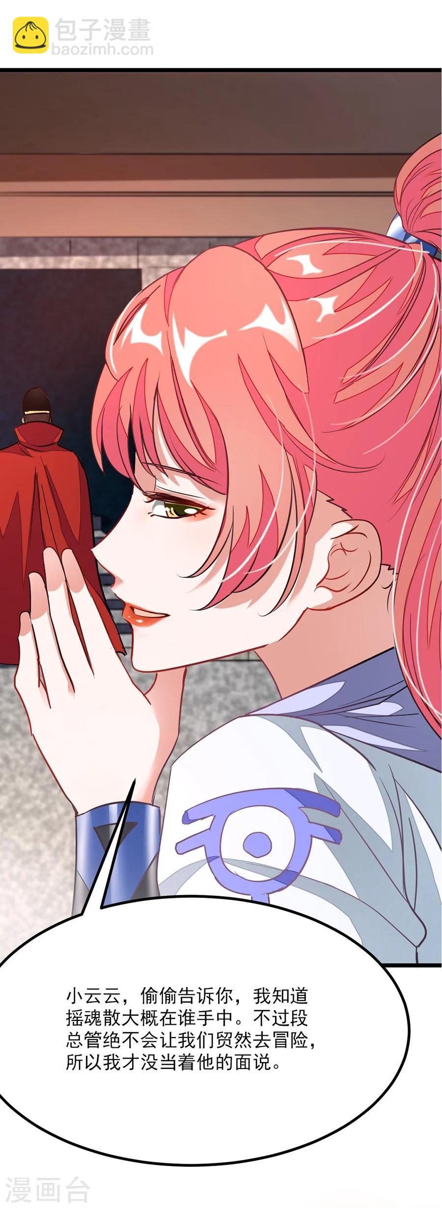 第87话 变化和计划-第116话