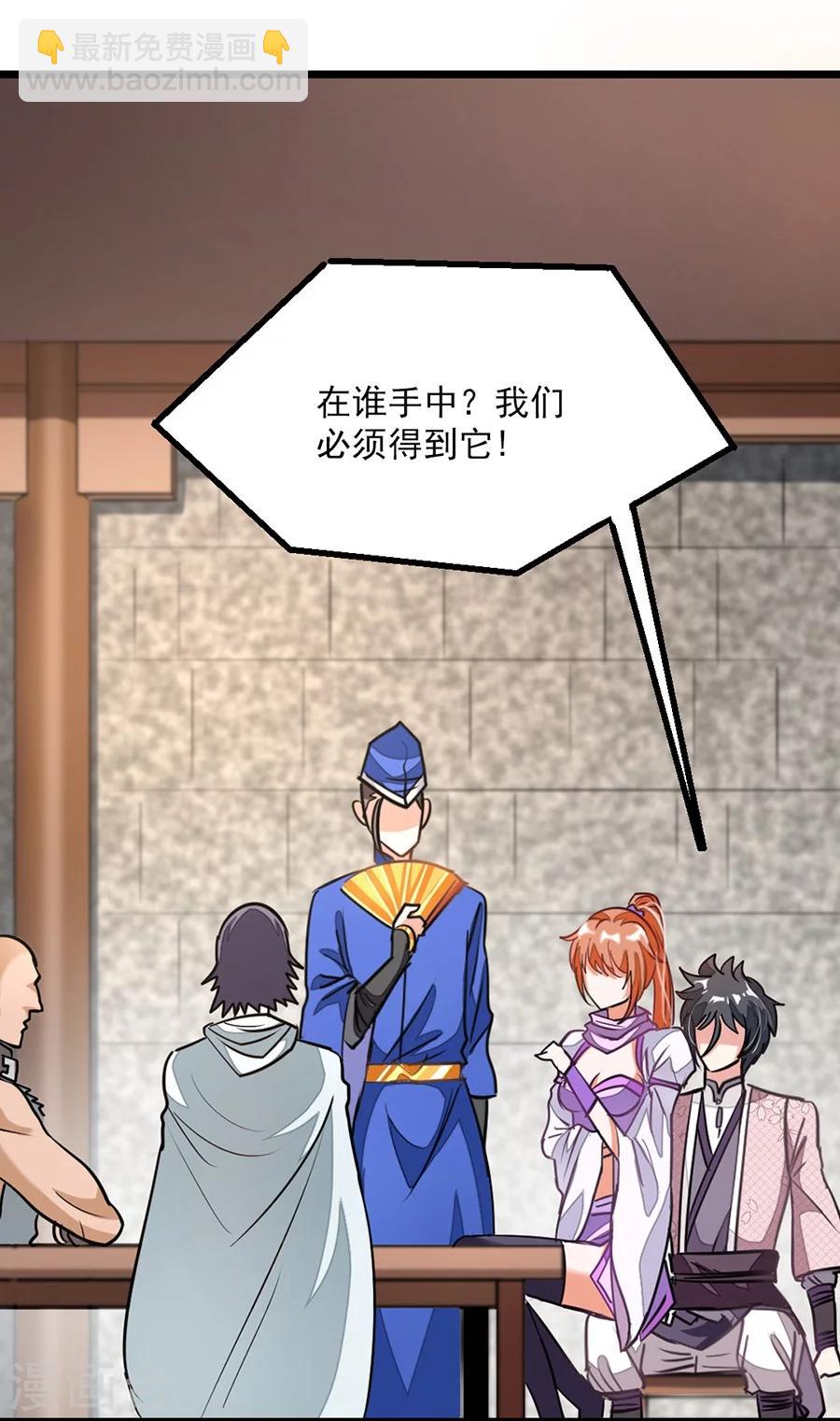 第87话 变化和计划-第116话