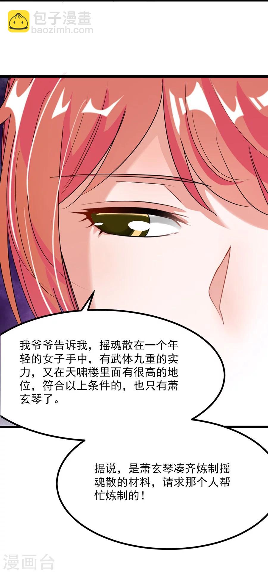 第87话 变化和计划-第116话