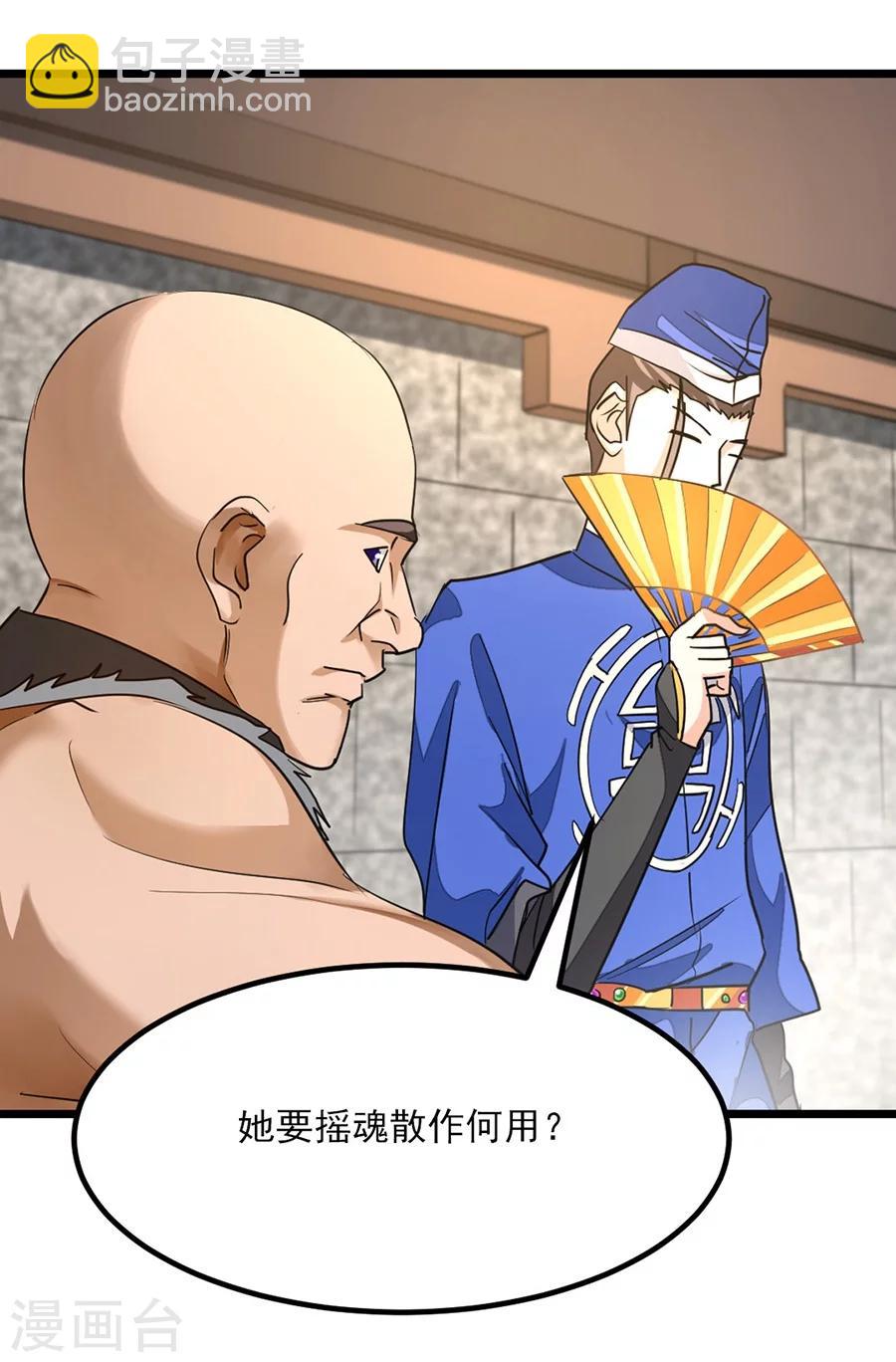 第87话 变化和计划-第116话