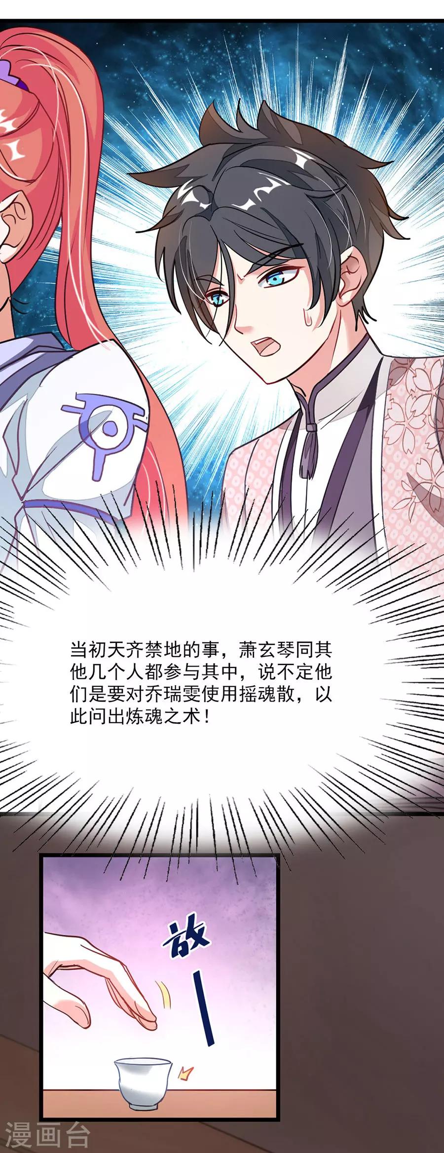 第87话 变化和计划-第116话