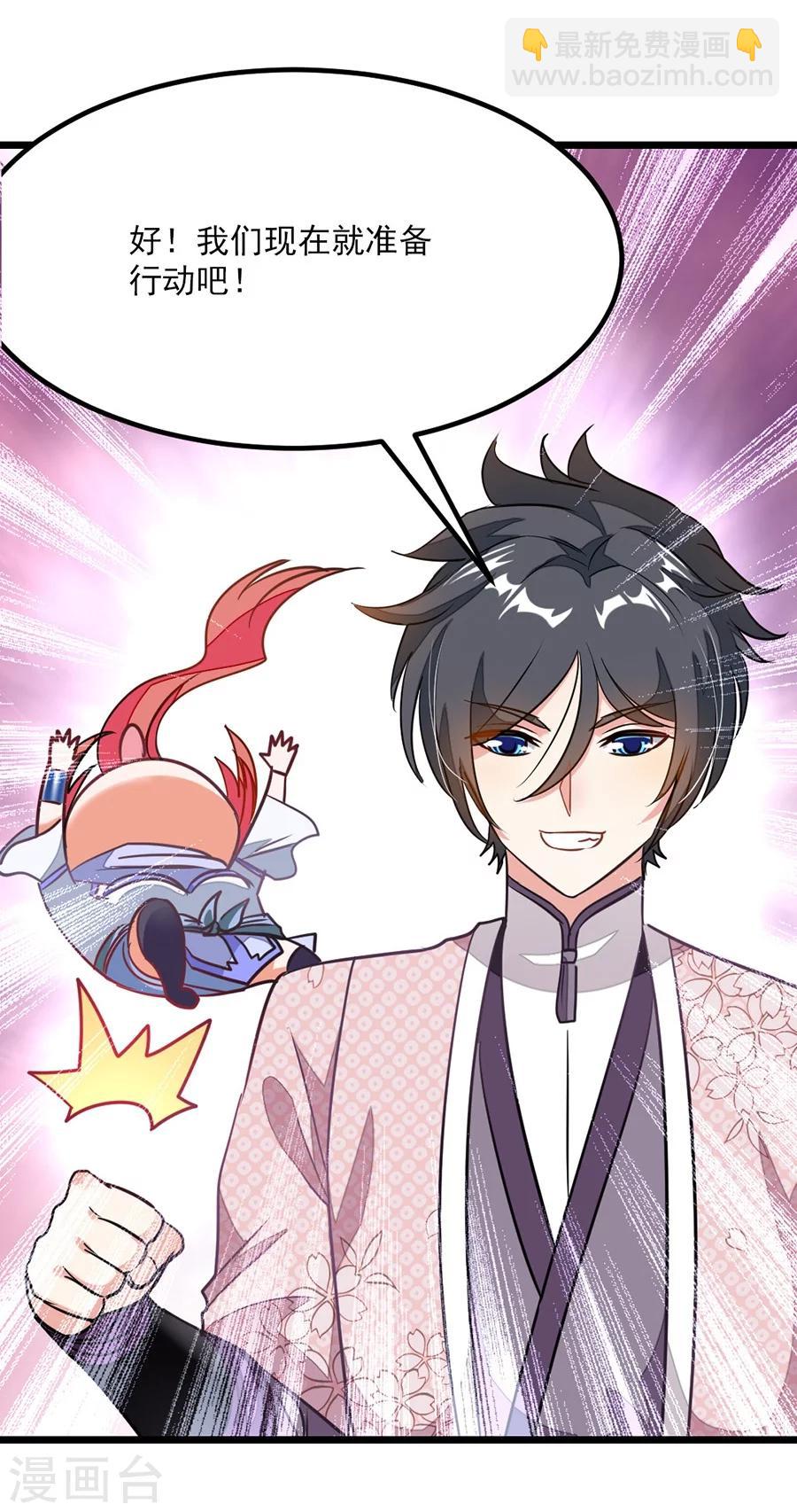 第87话 变化和计划-第116话
