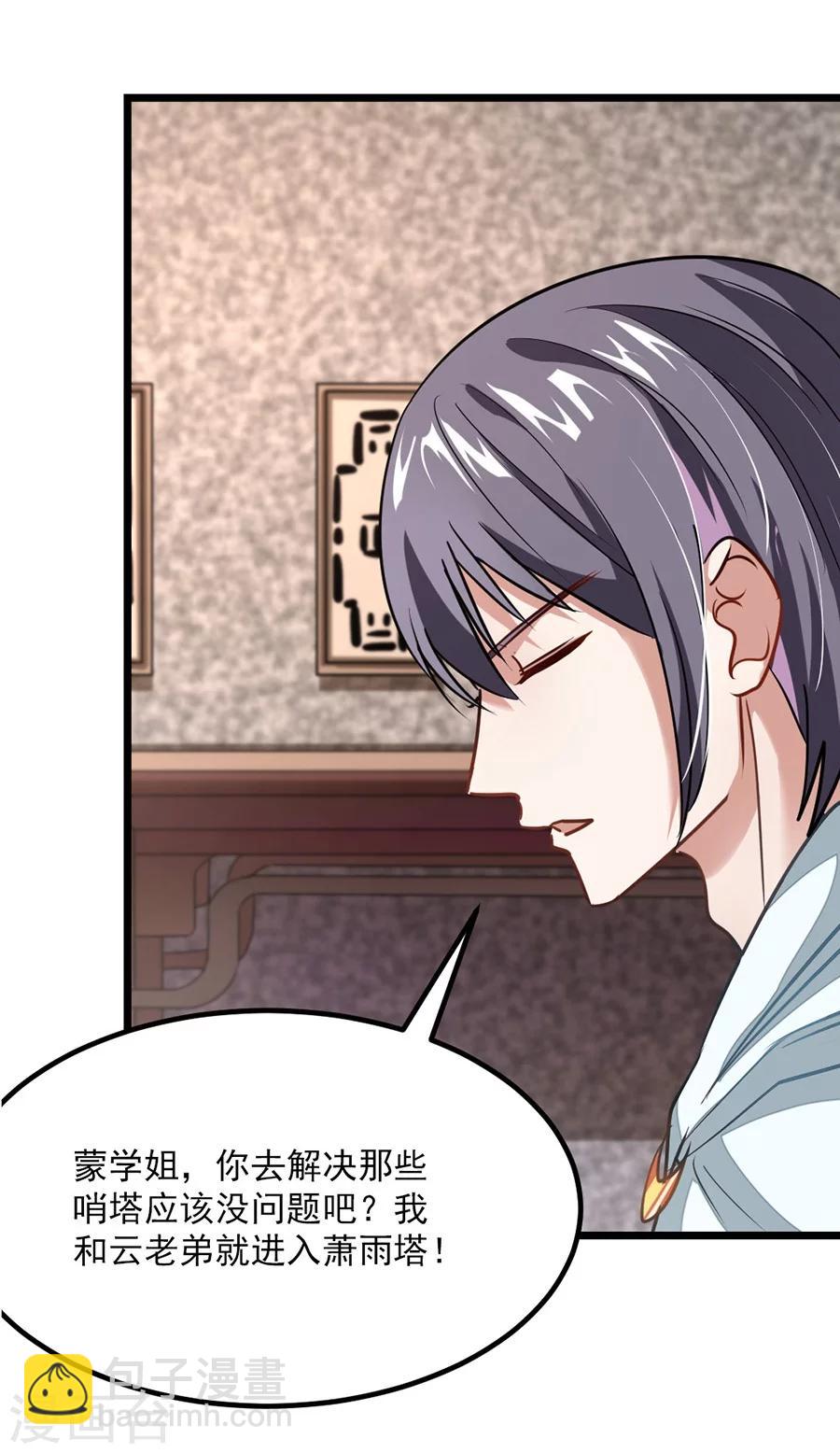 第87话 变化和计划-第116话