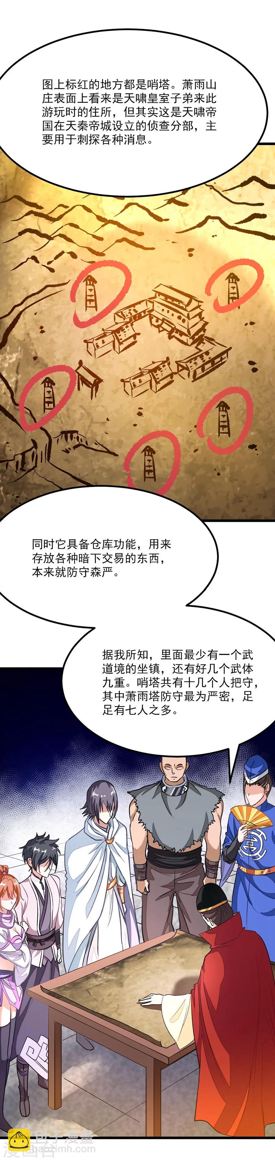 第87话 变化和计划-第116话