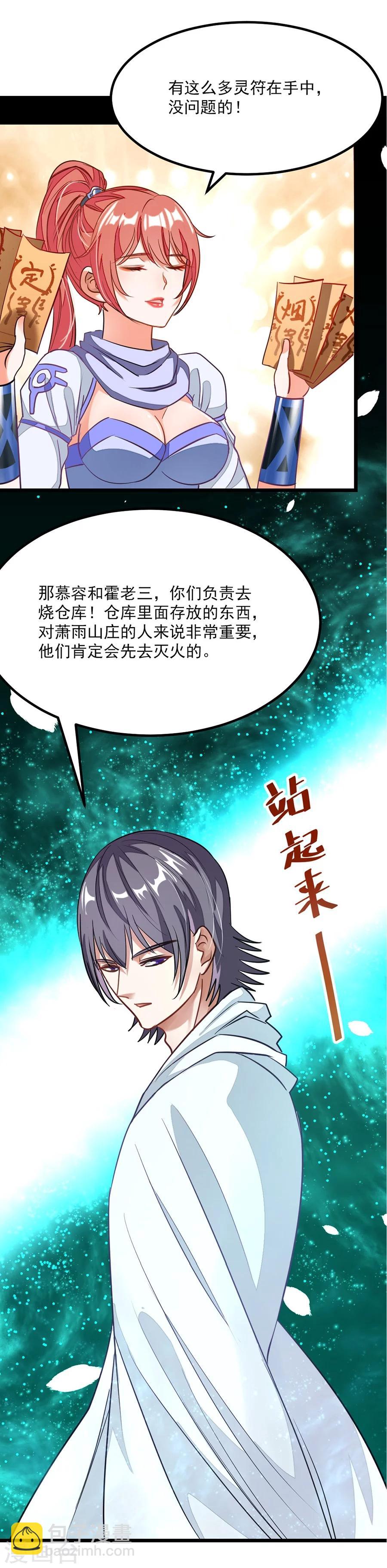 第87话 变化和计划-第116话